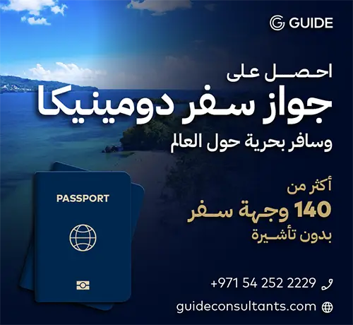 احصل على فيزا شنغن بكل سهولة وفى أسرع وقت