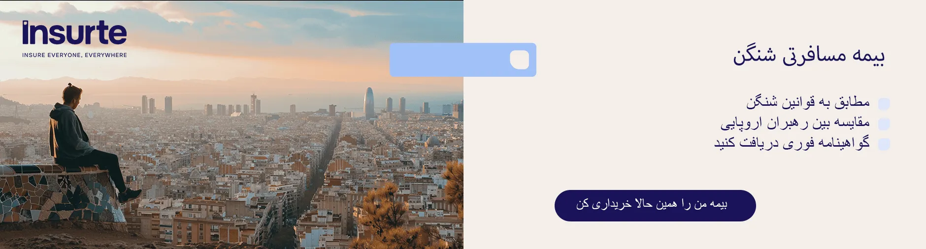 Insurte Schengen Travel Insurance