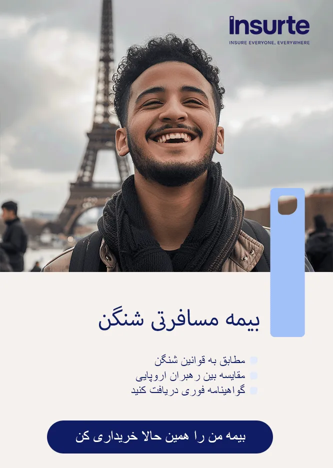 Insurte Schengen Travel Insurance