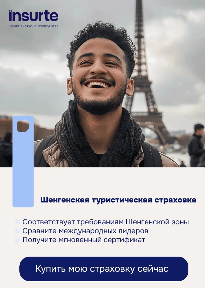 Insurte Schengen Travel Insurance